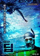 小婕子的水真多