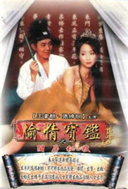 美国版武则天惊艳版