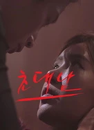 美国人性欧美XXXX