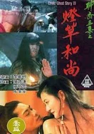 小兰跪趴撅高被主人玩弄H漫画